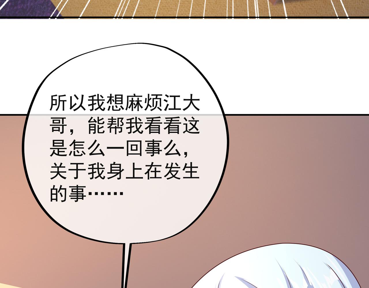 能帮我看看身体吗116