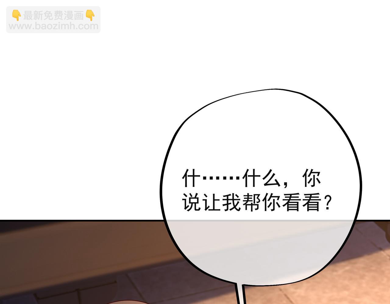 能帮我看看身体吗119