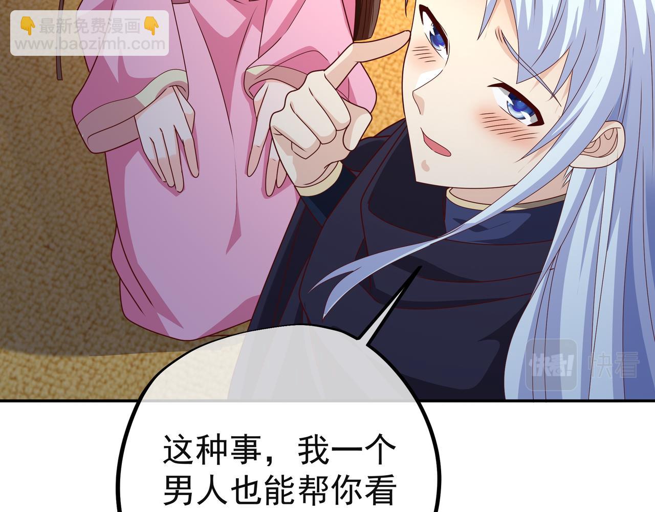 能帮我看看身体吗121