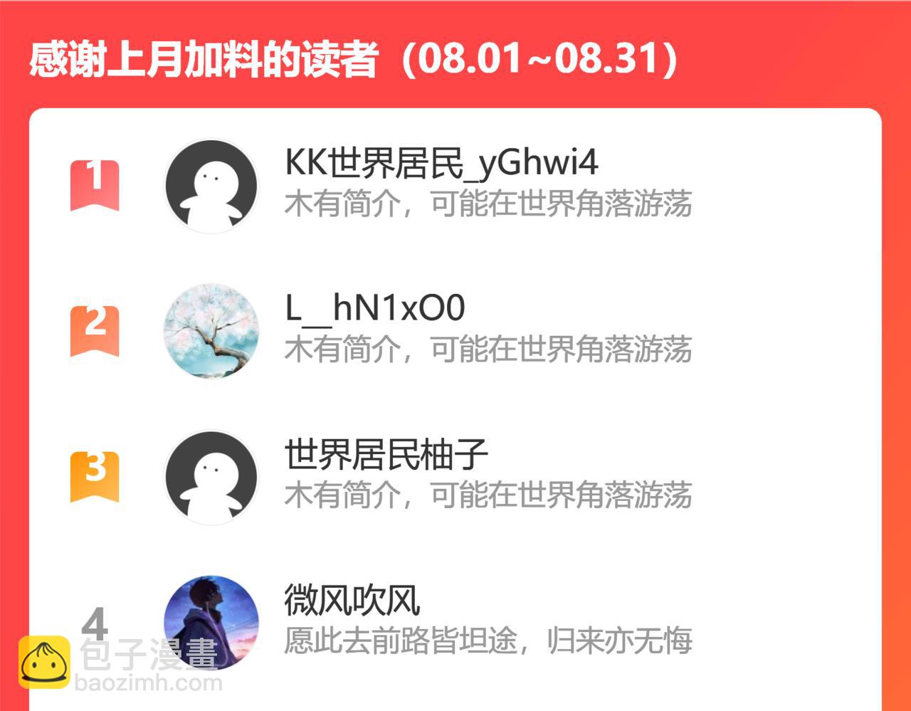能帮我看看身体吗123