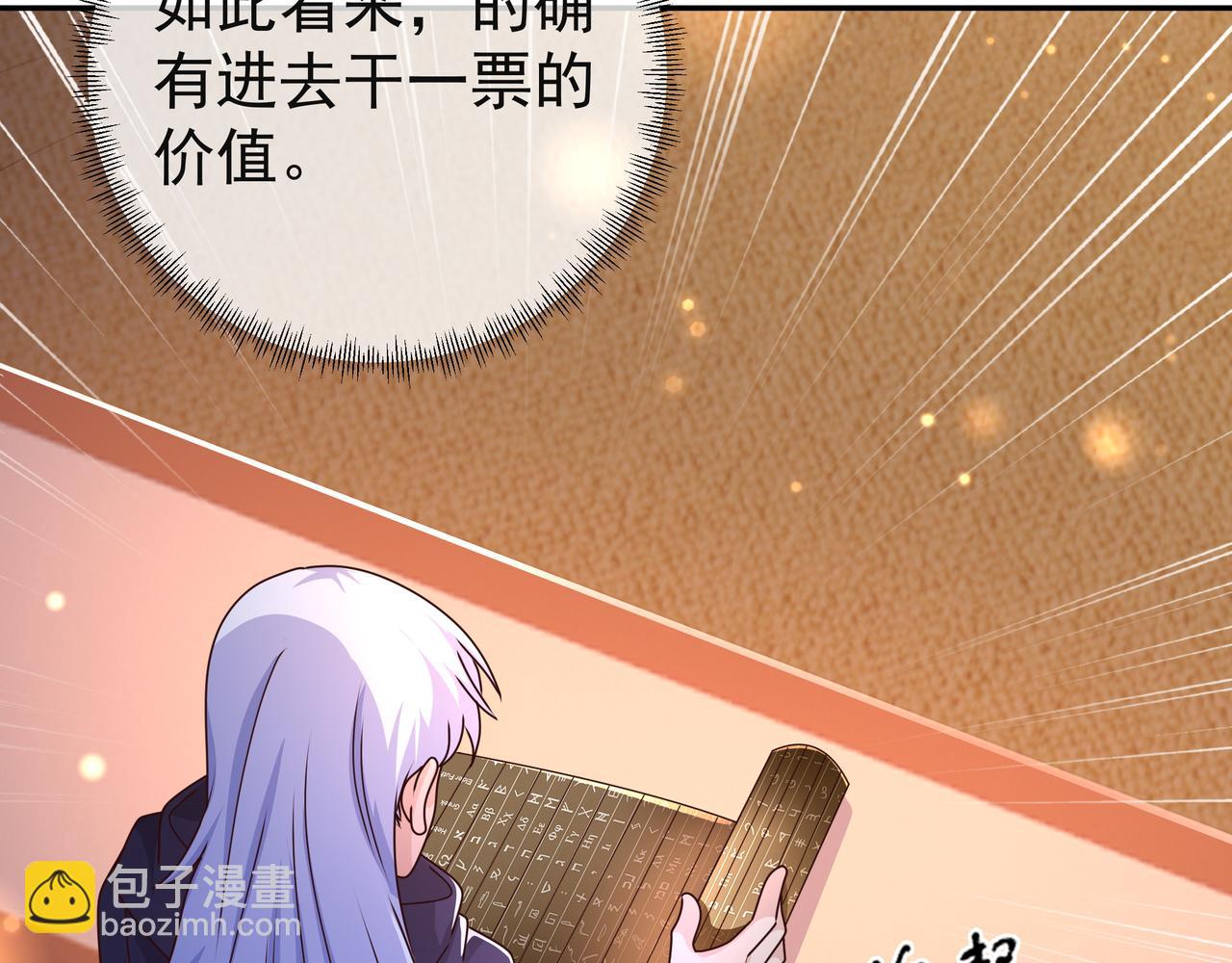 能帮我看看身体吗88
