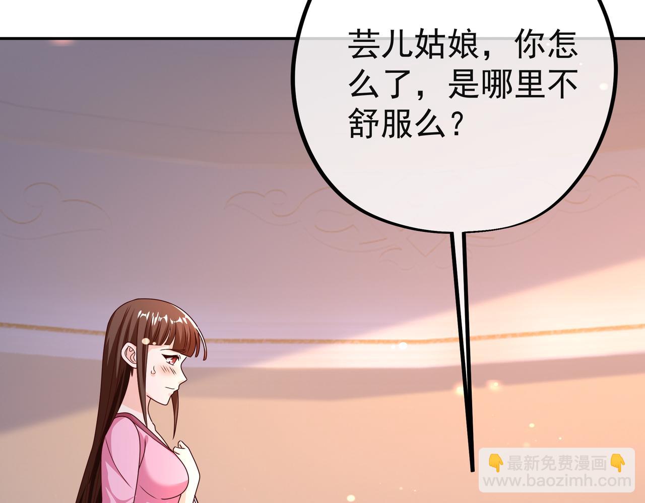 能帮我看看身体吗96