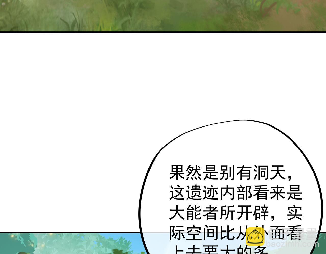 进入遗迹12