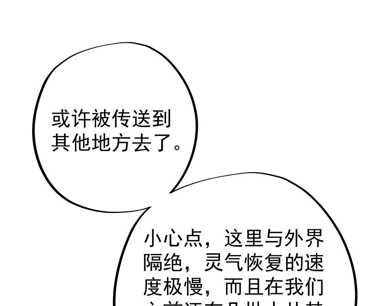 进入遗迹19