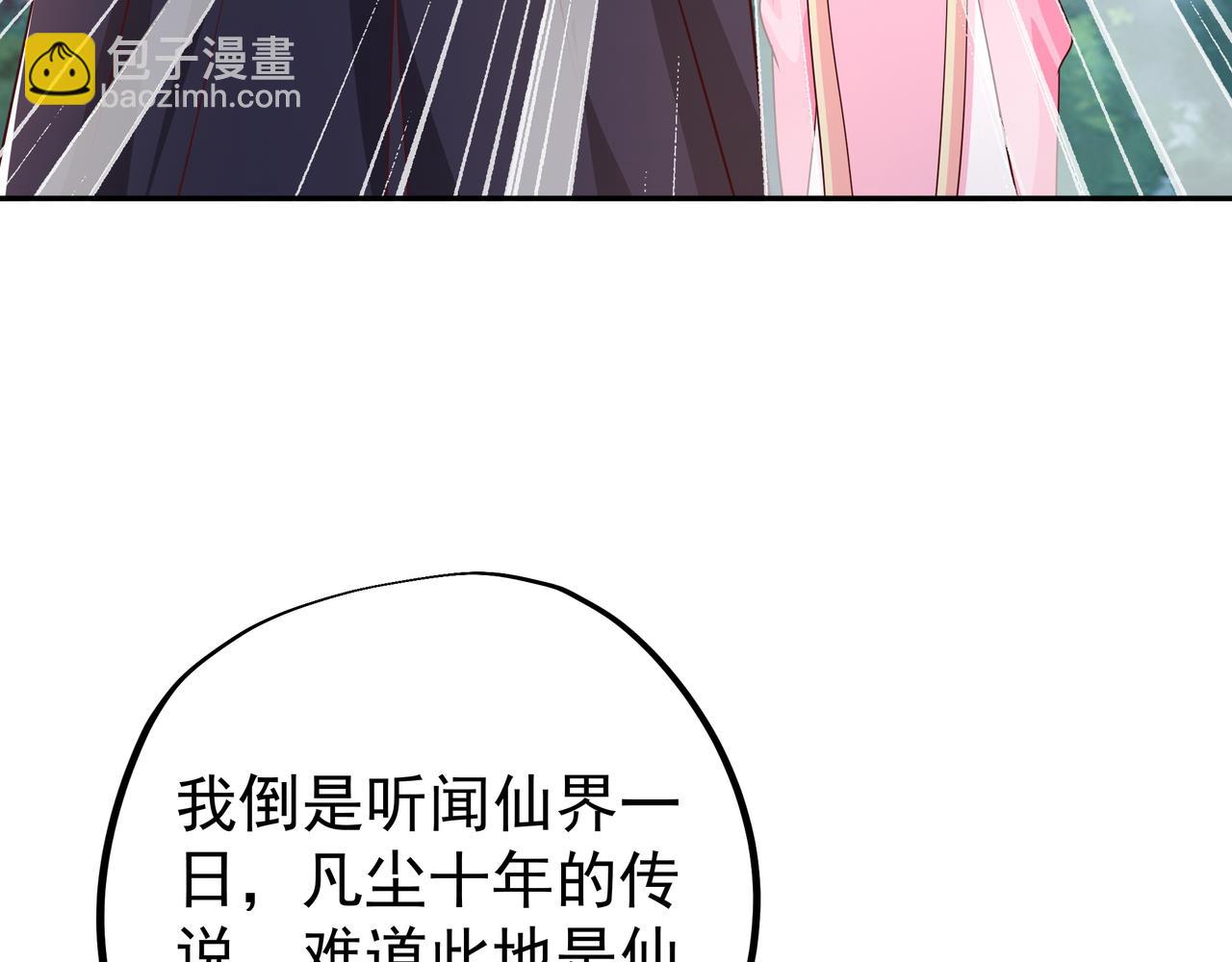 进入遗迹77