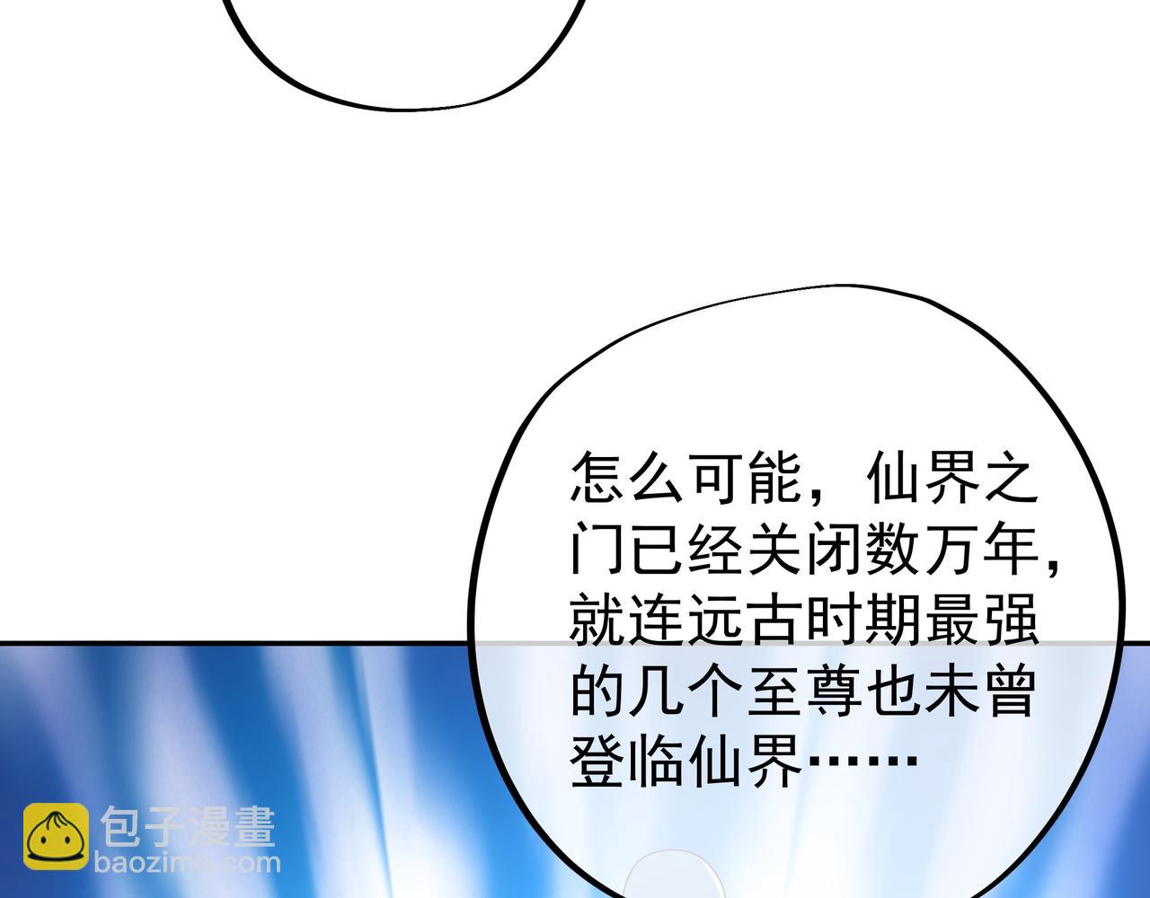 进入遗迹80