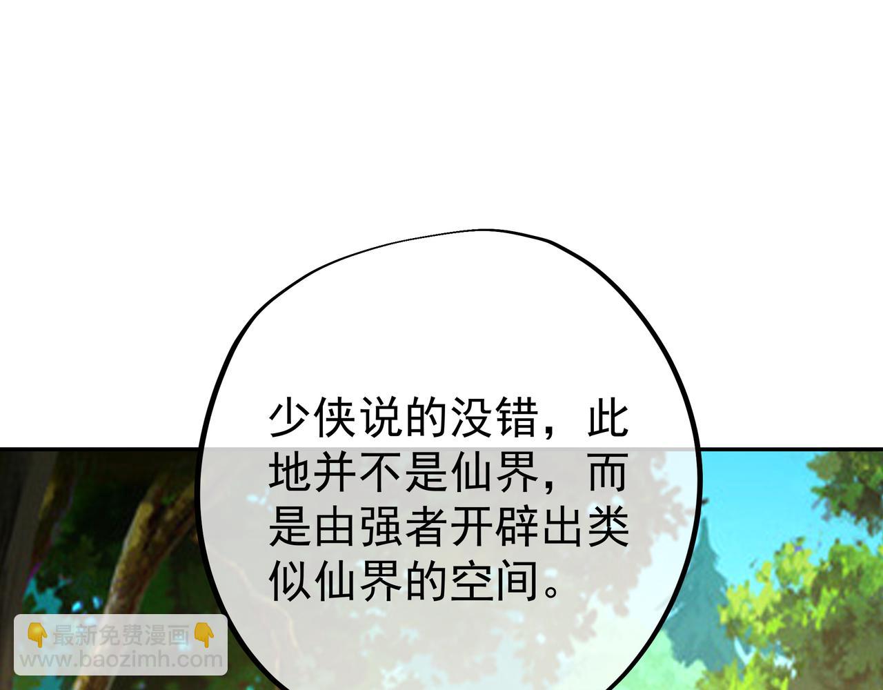 进入遗迹84