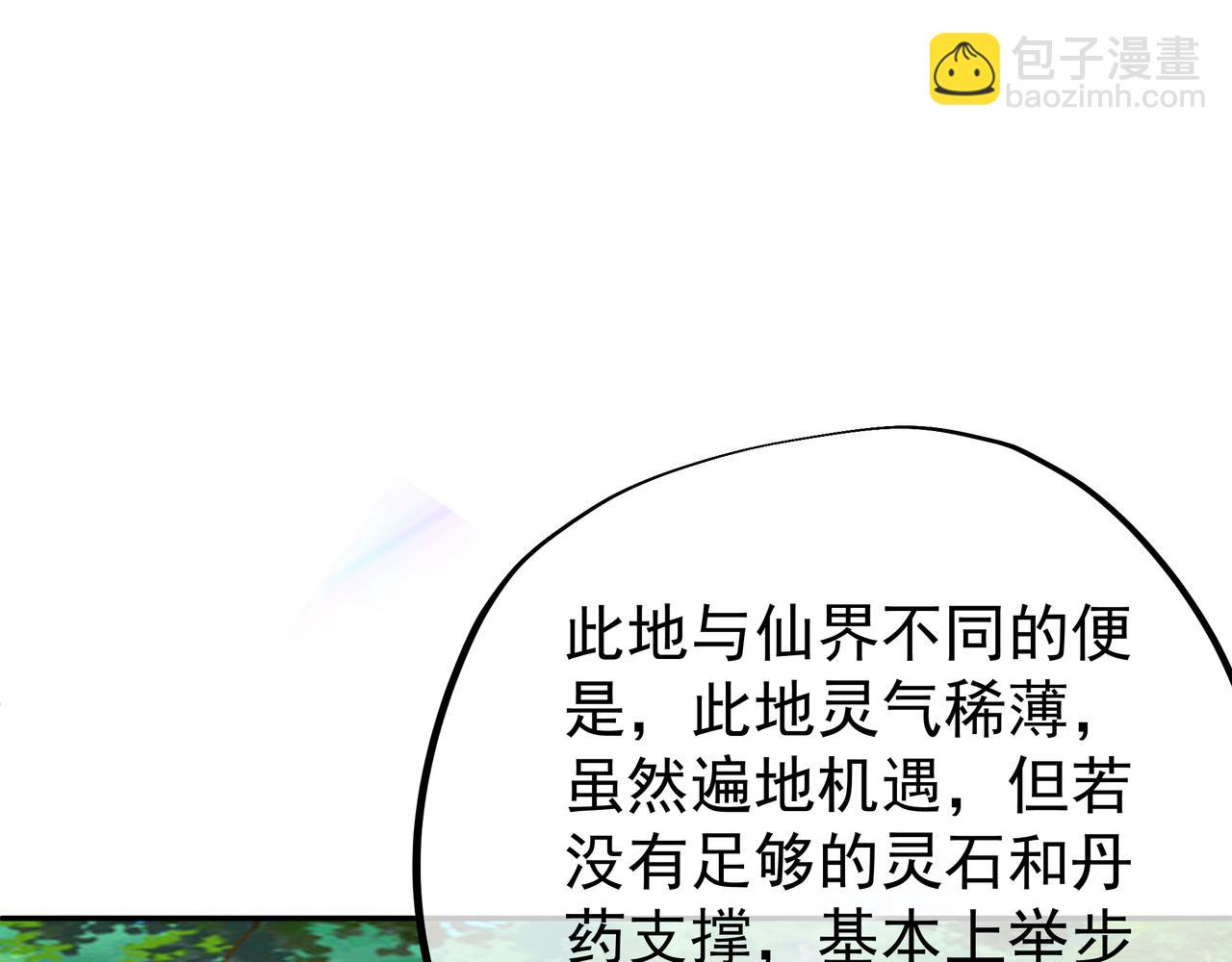 进入遗迹87