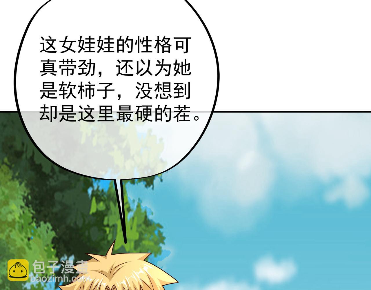 你算什么东西86