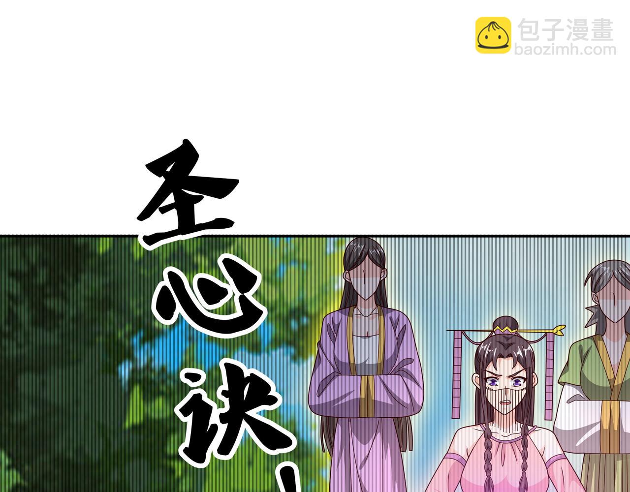 进入结界15