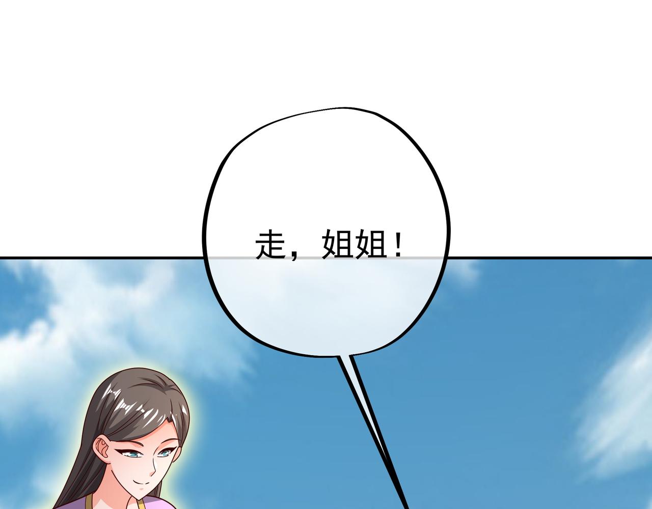 进入结界38
