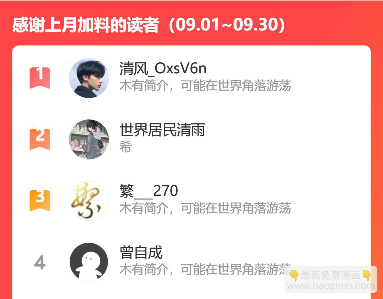 进入结界87