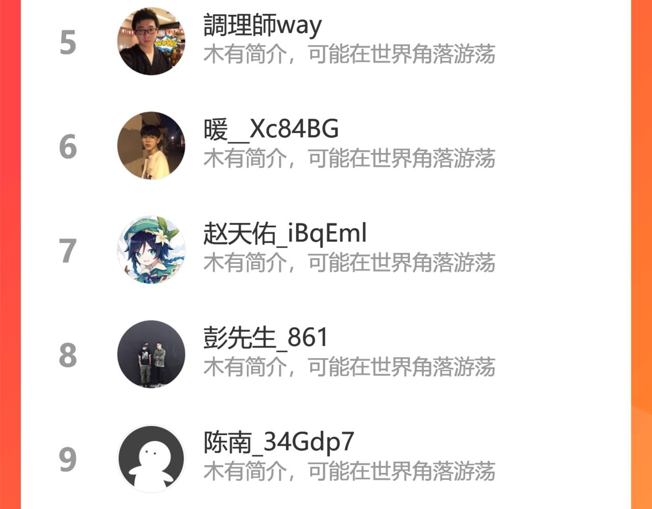进入结界88