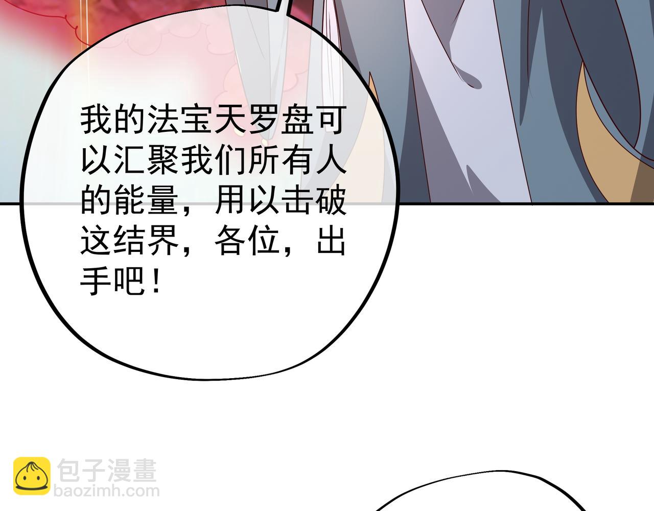 进入结界9