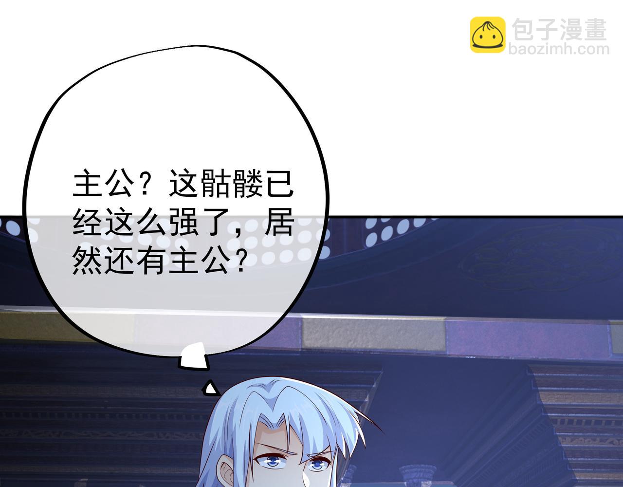 好色骷髅17