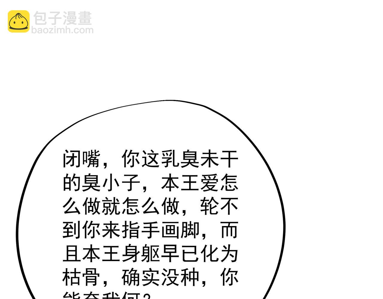 好色骷髅24