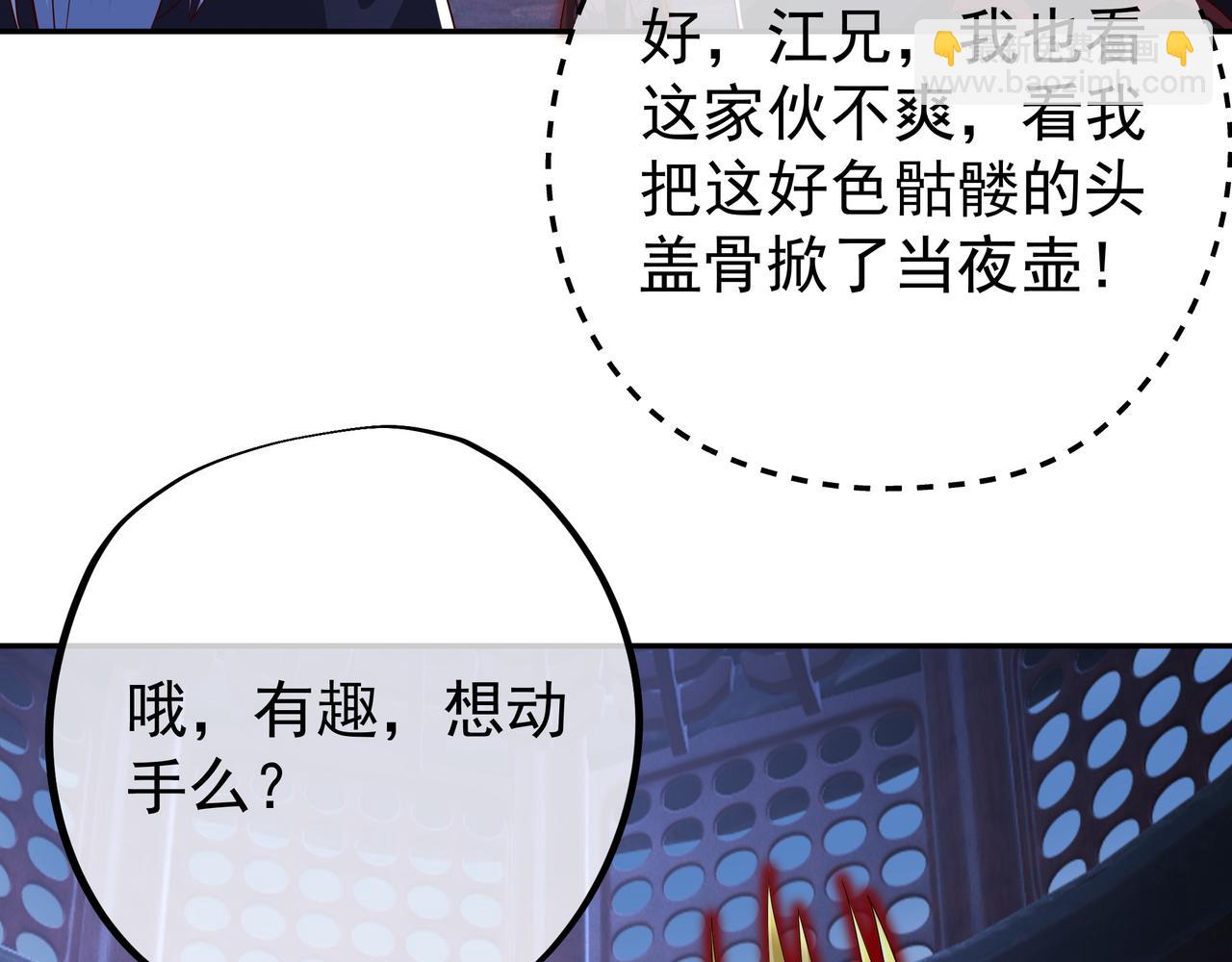 好色骷髅32