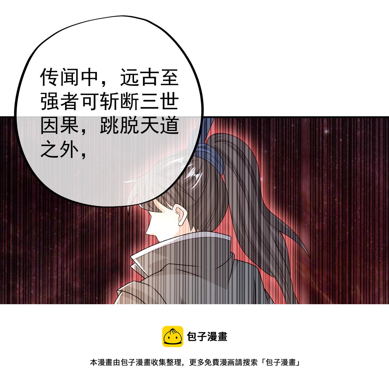 远古邪物106
