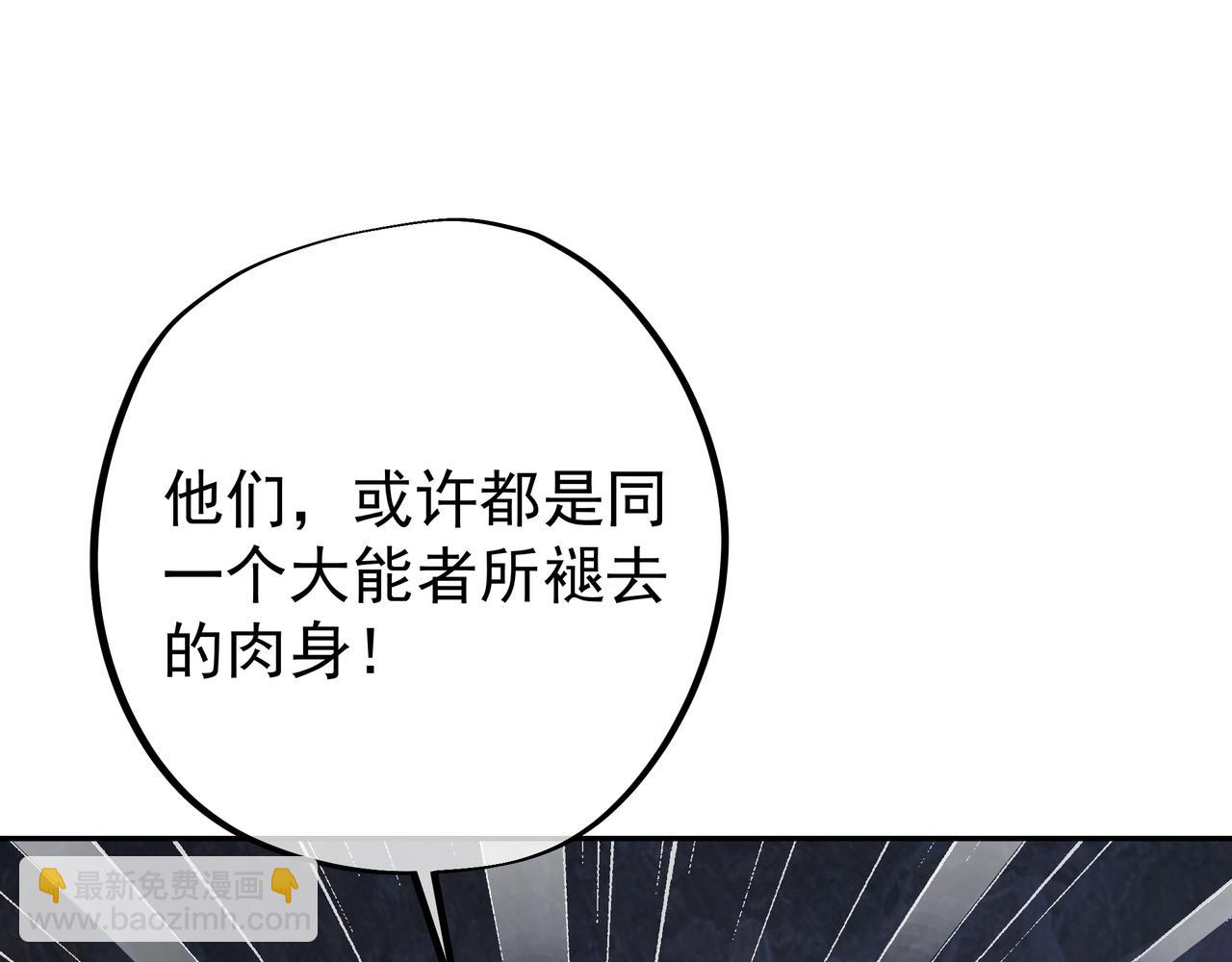 远古邪物110