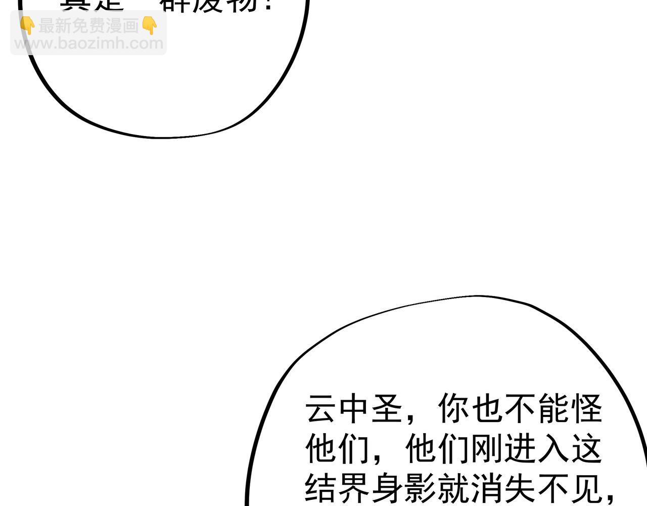 远古邪物21