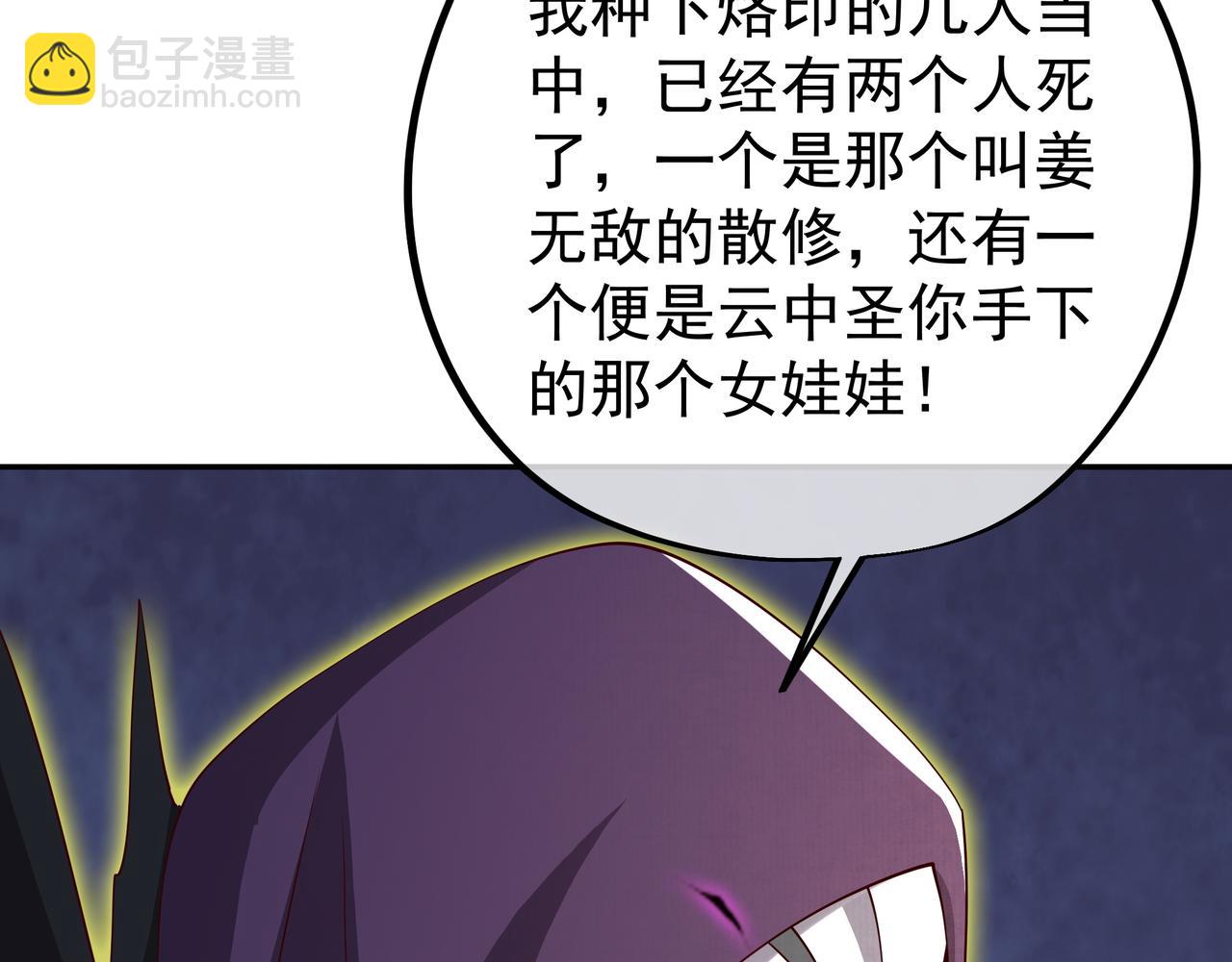 远古邪物29