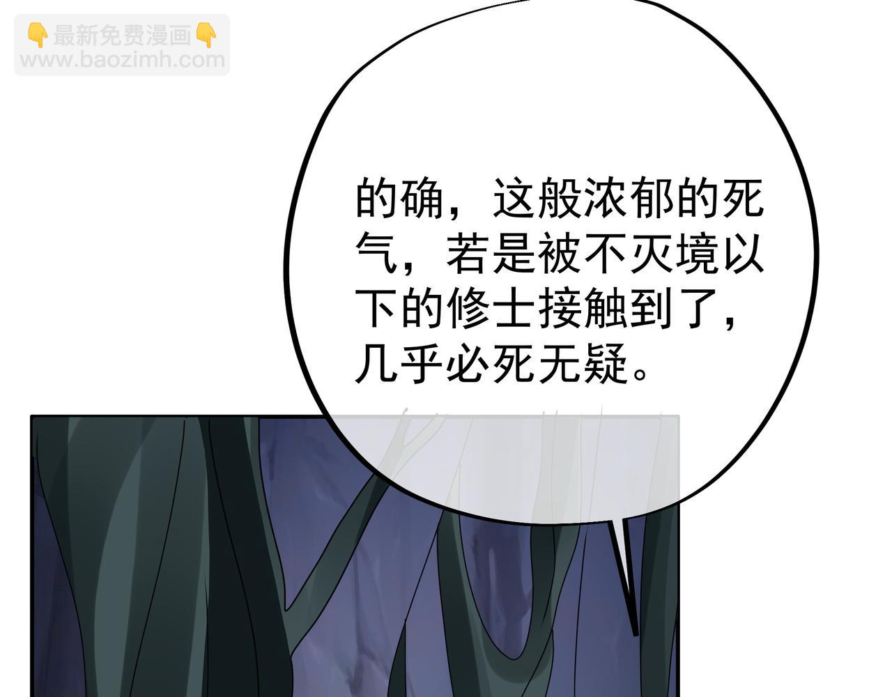 远古邪物73
