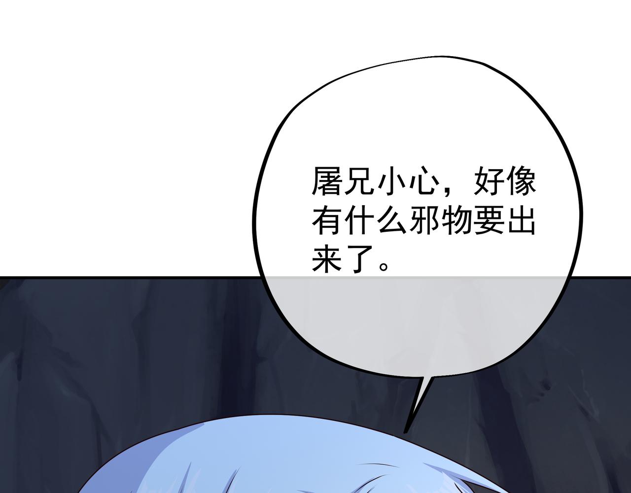 远古邪物84