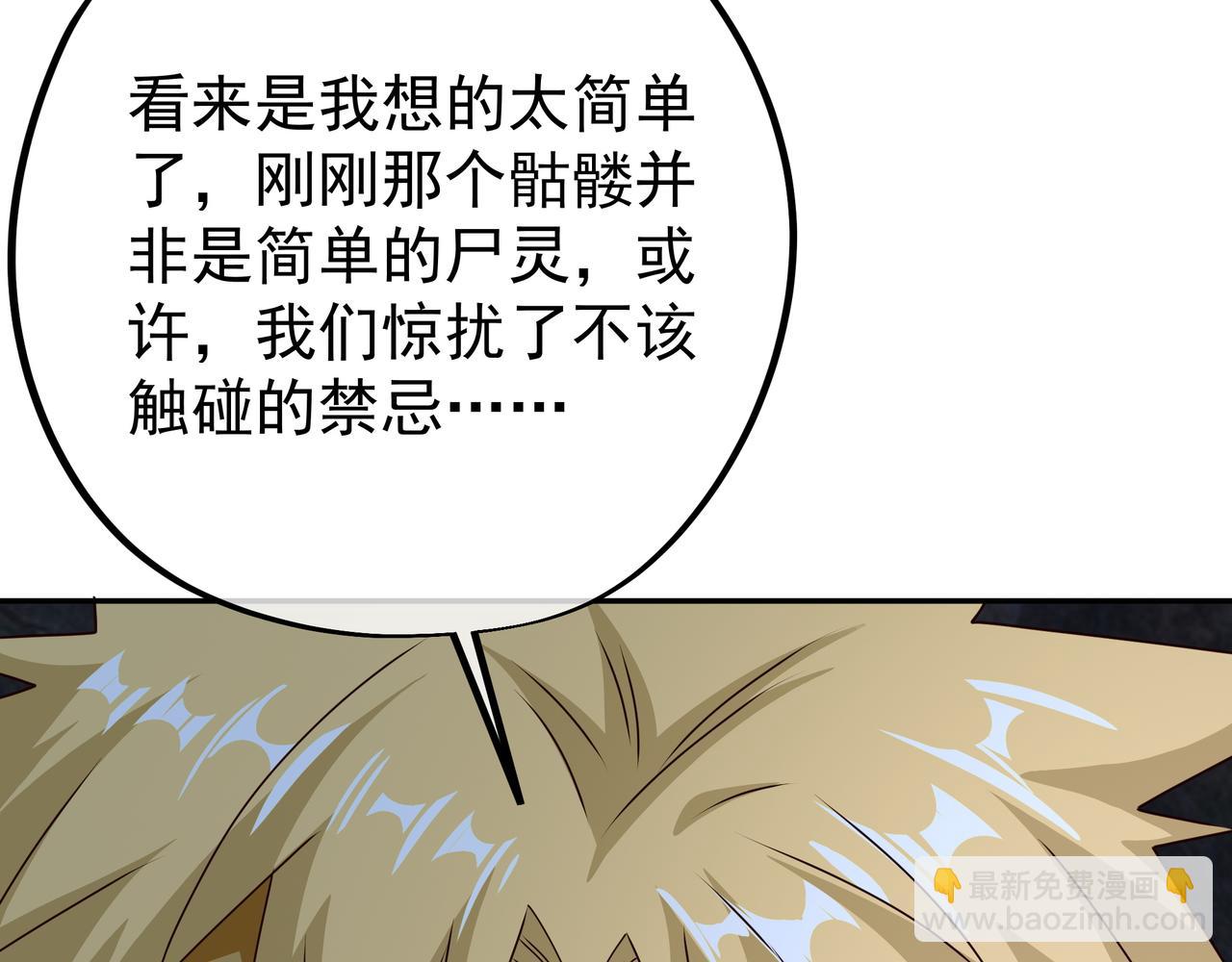远古邪物99