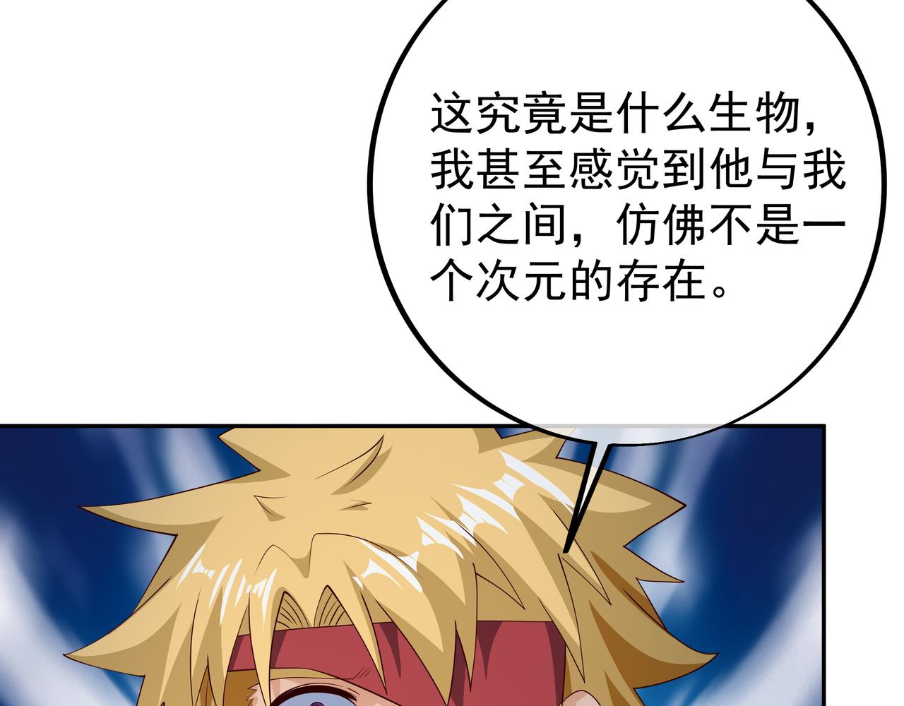 不是一个次元的存在25