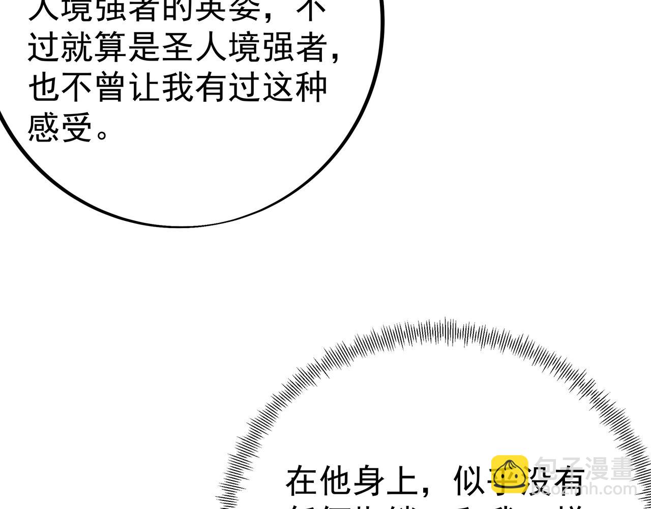 不是一个次元的存在27