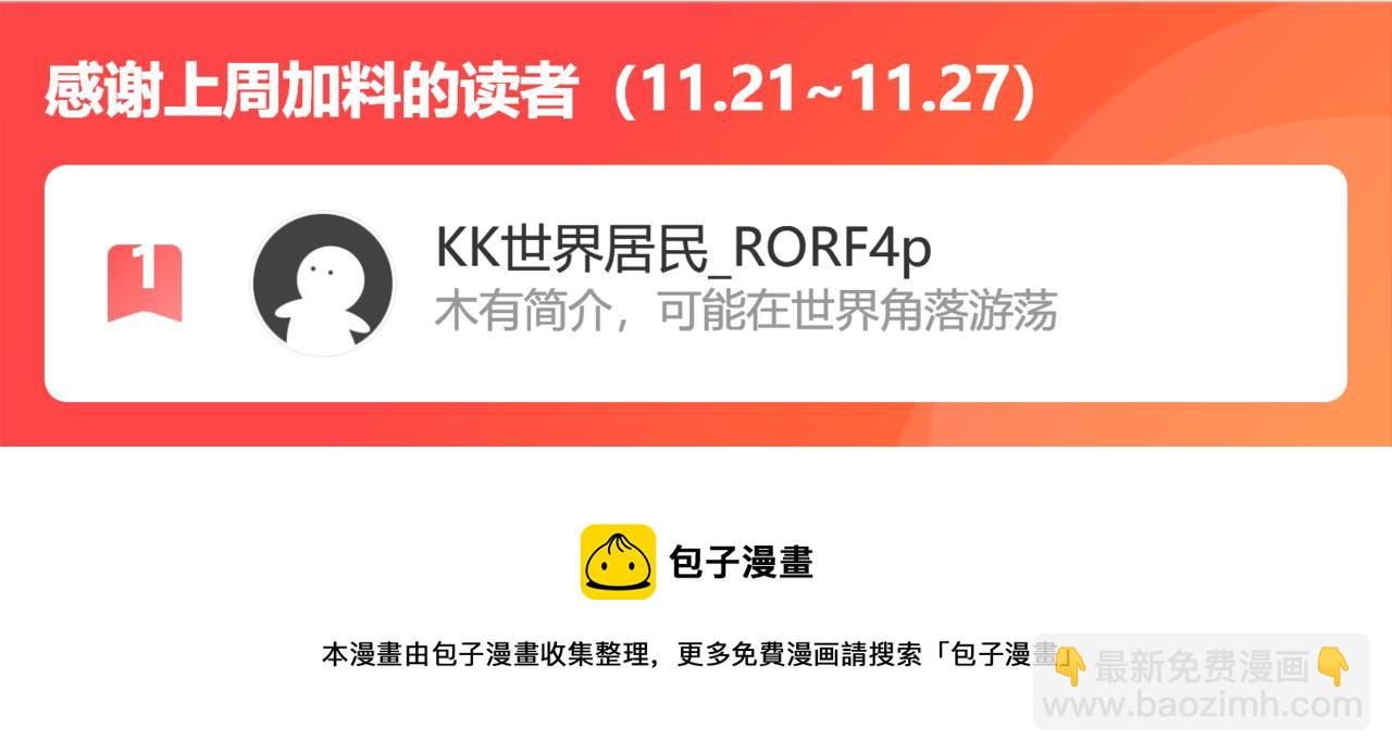 骷髅怪物111