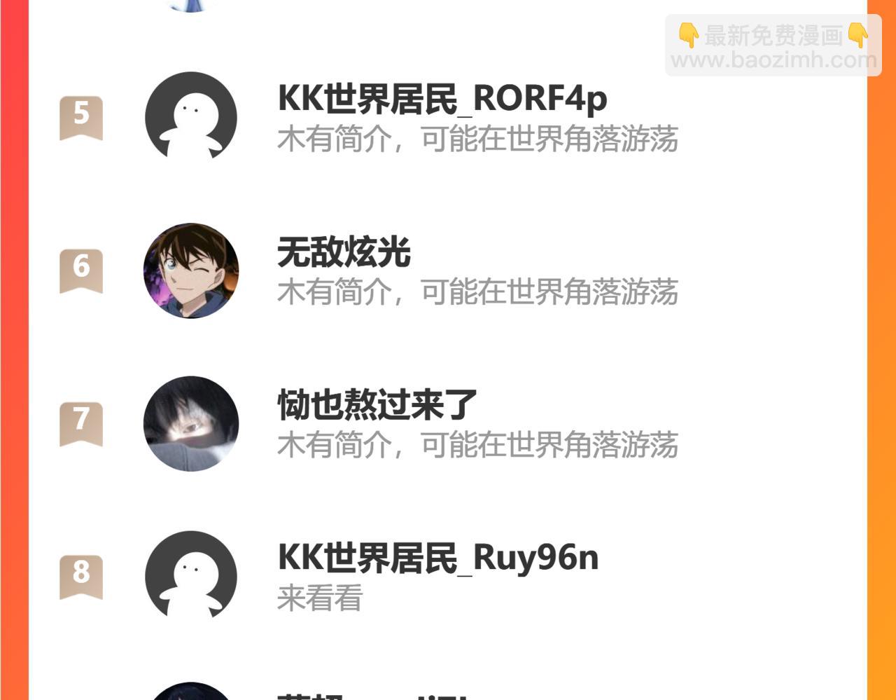 魔血症113