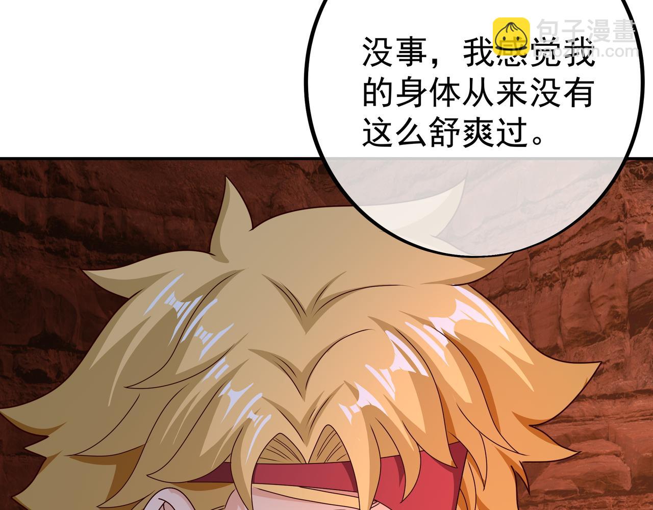 魔血症20