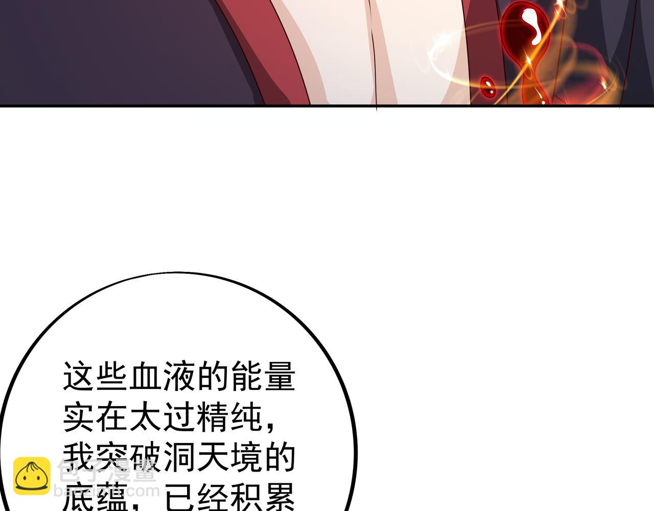 魔血症22