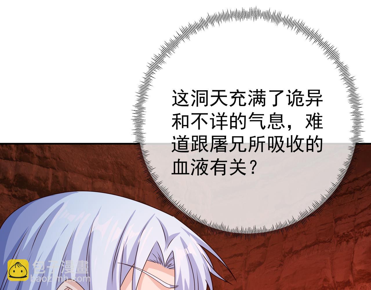魔血症34