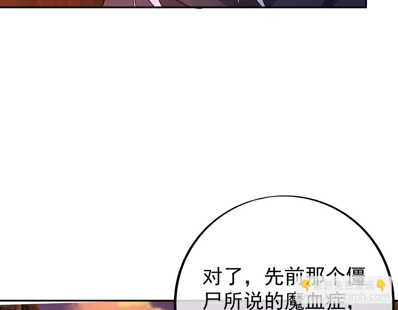魔血症70