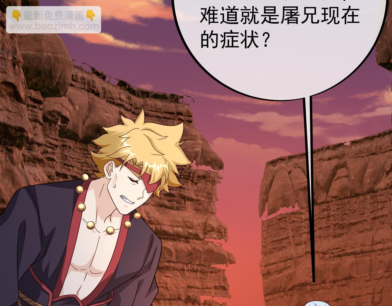 魔血症71