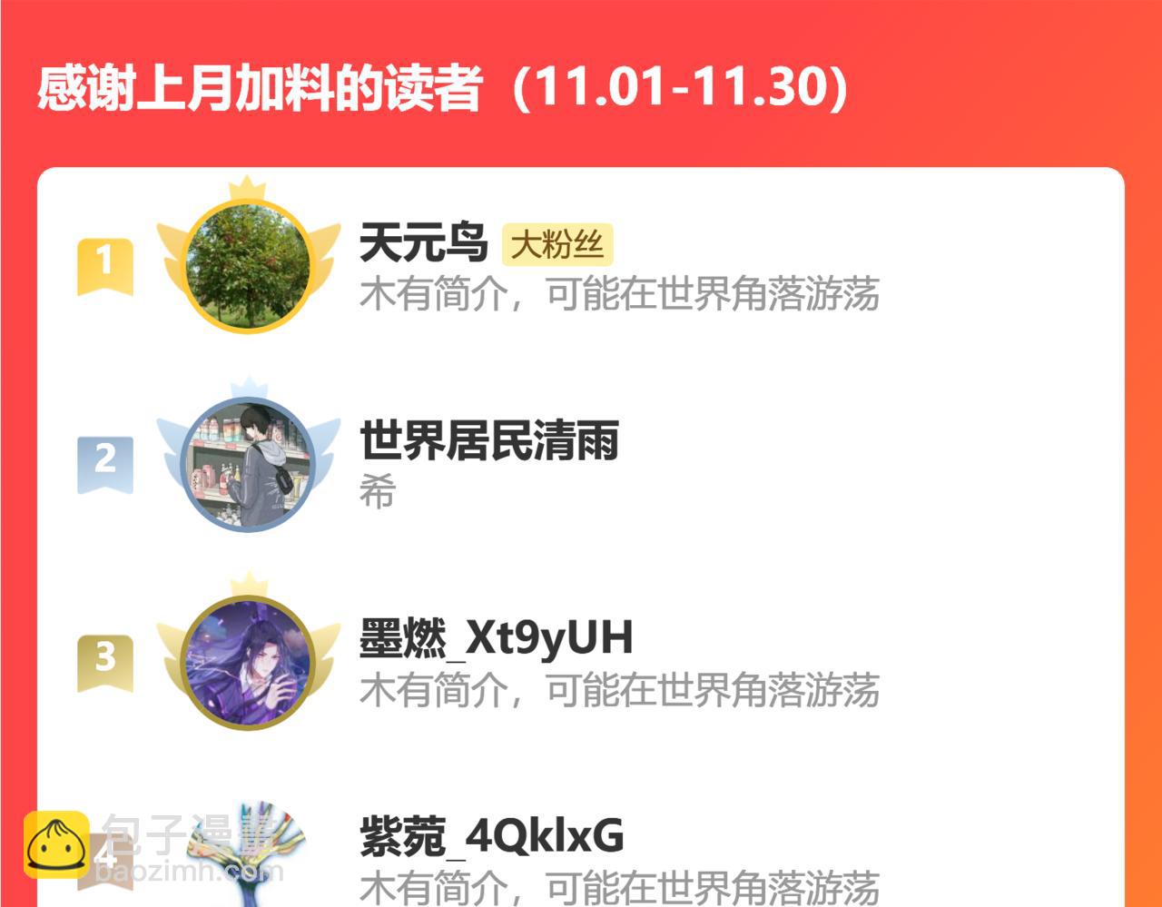 情劫之人115