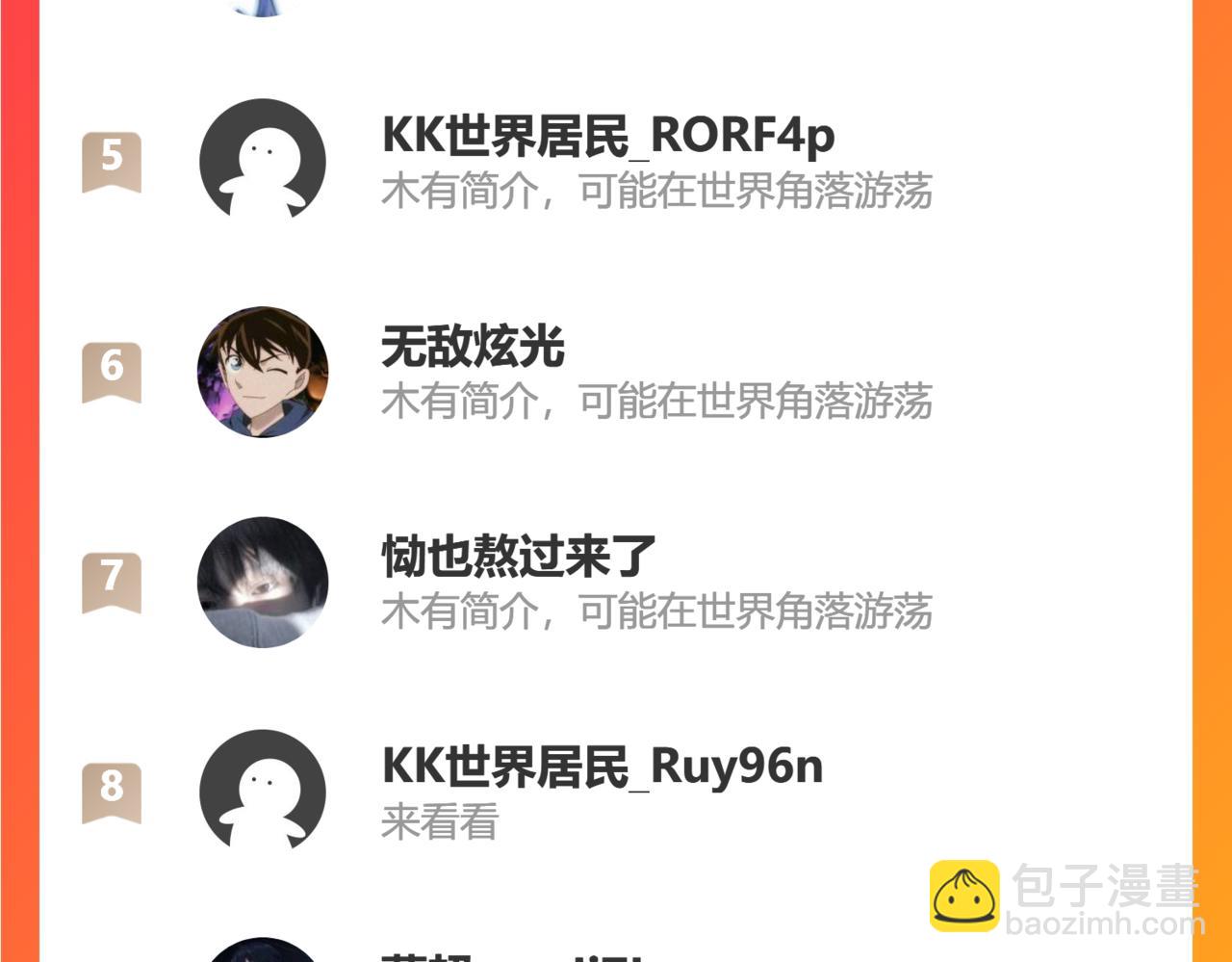情劫之人116