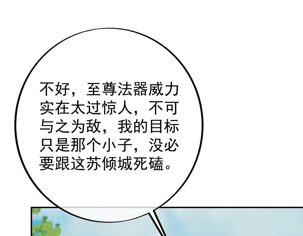 情劫之人31