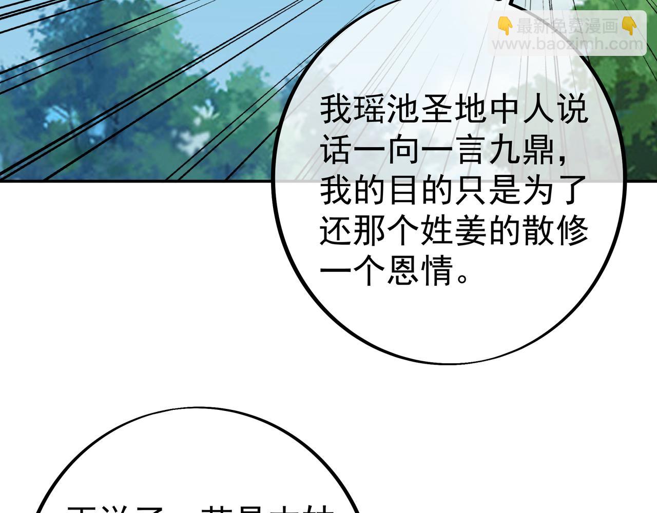 情劫之人45