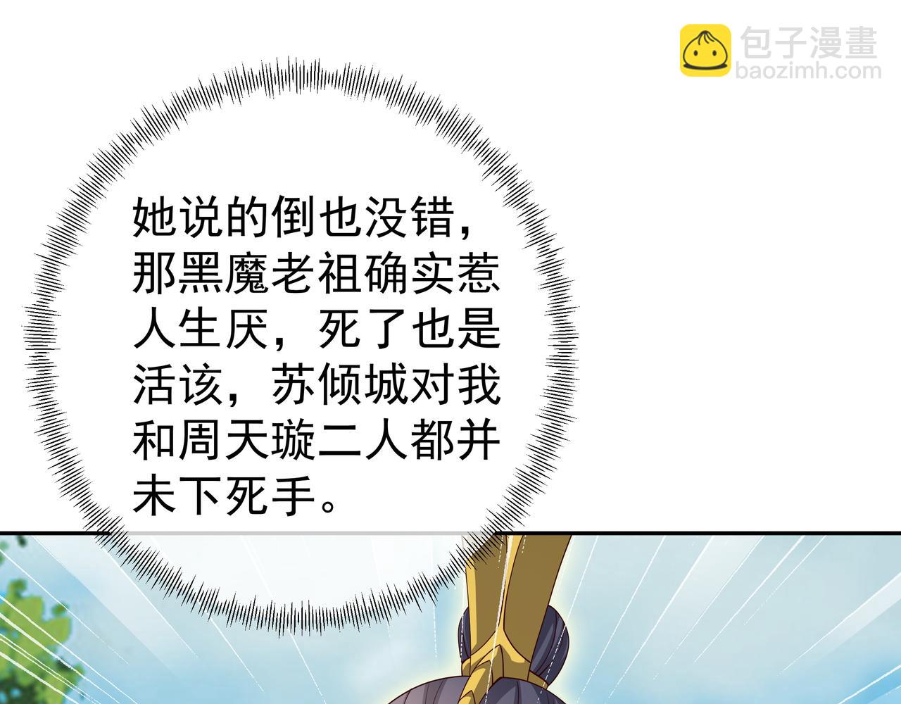 情劫之人52