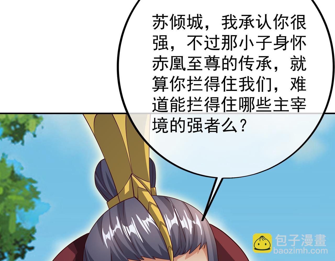情劫之人55