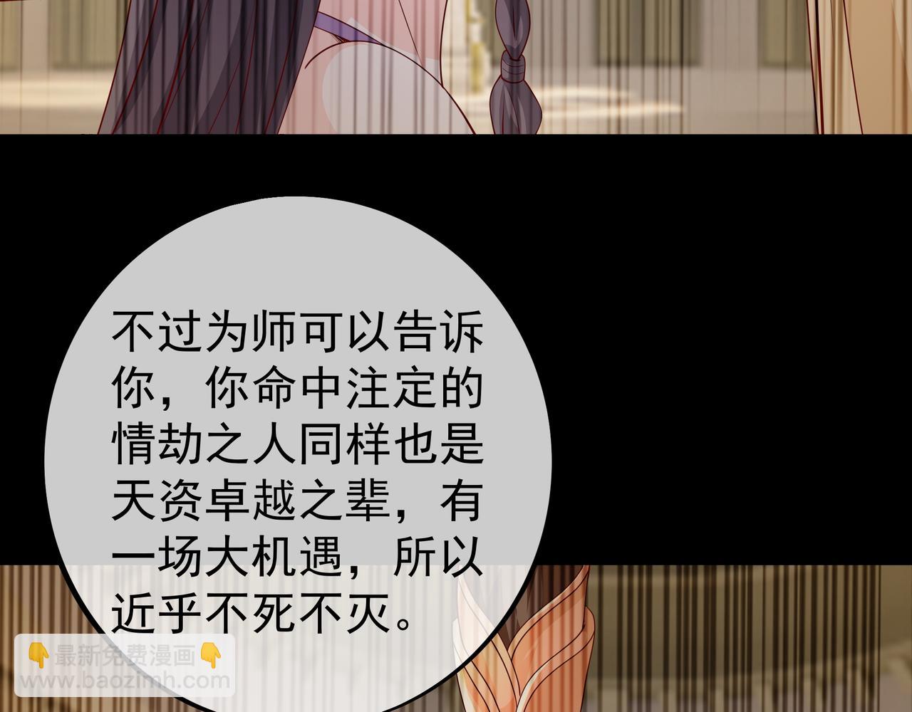 情劫之人76