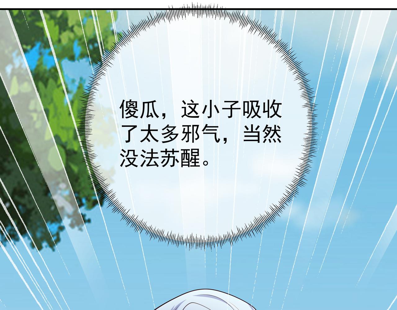 情劫之人87