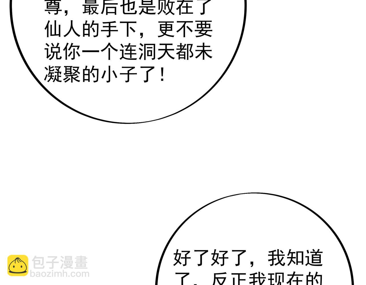 赤皇至尊28