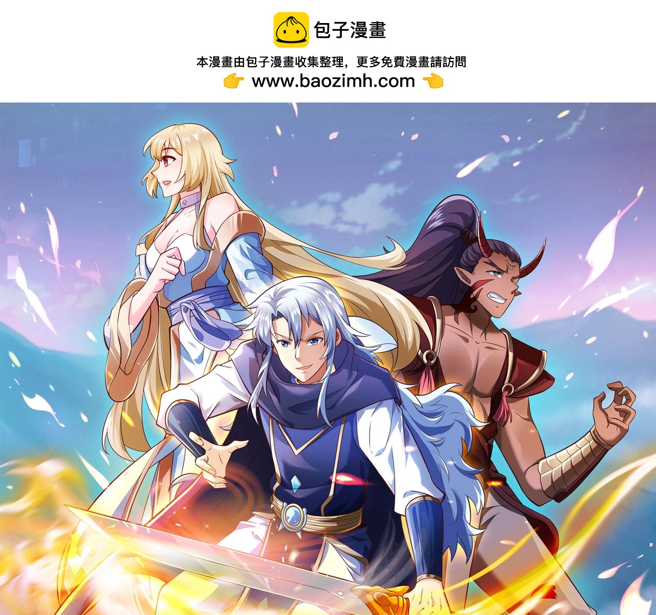 你跑不掉了！0