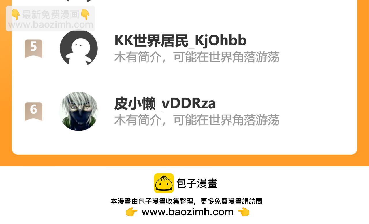 你跑不掉了！101