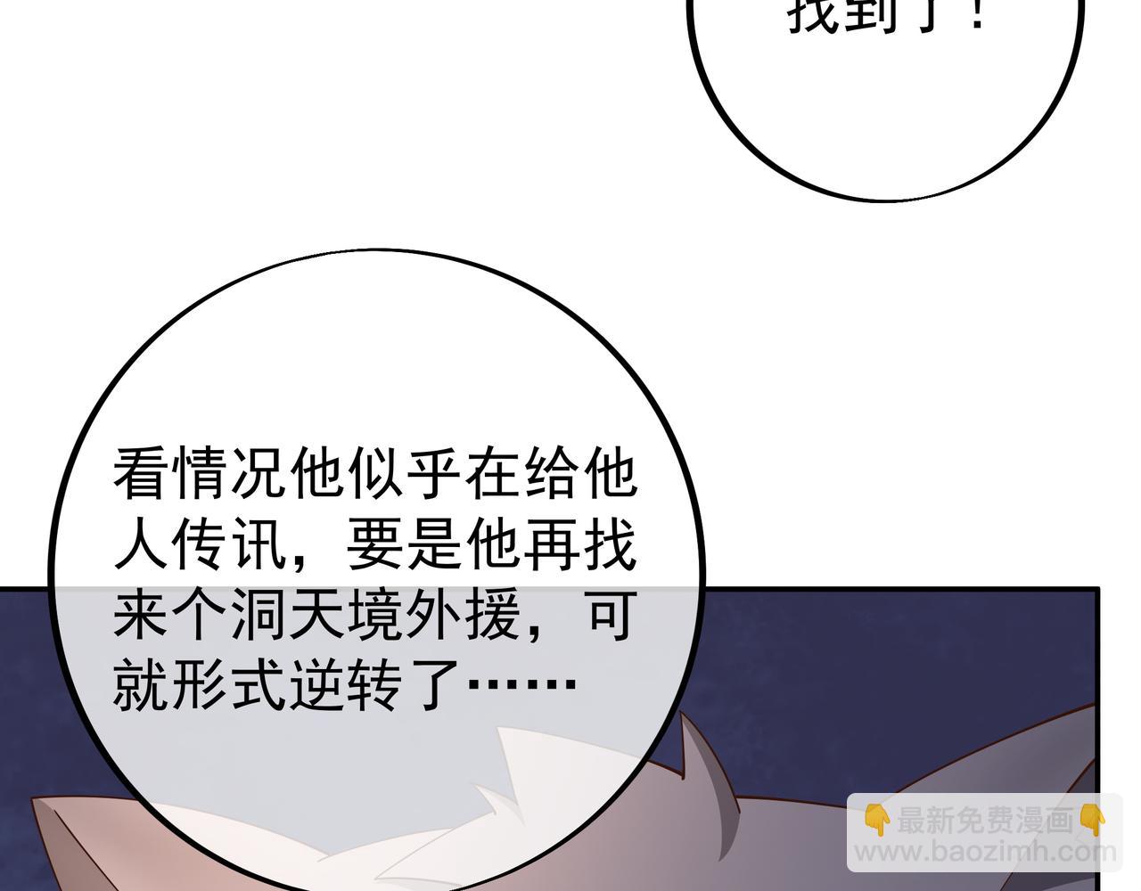 你跑不掉了！28