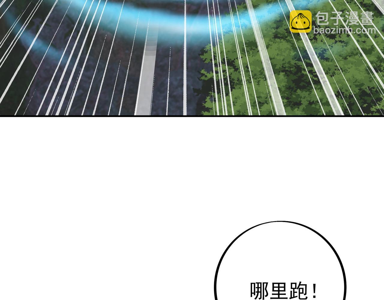 你跑不掉了！41